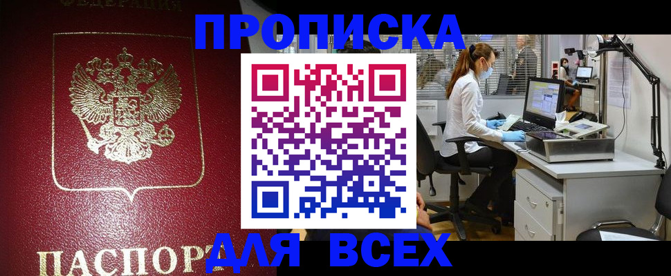 временная регистрация надежно в Шагонаре