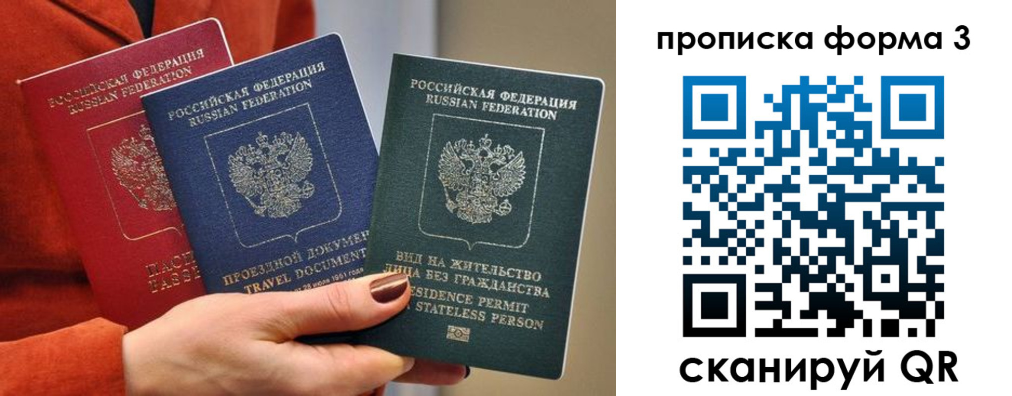 прописка для работы в Шагонаре