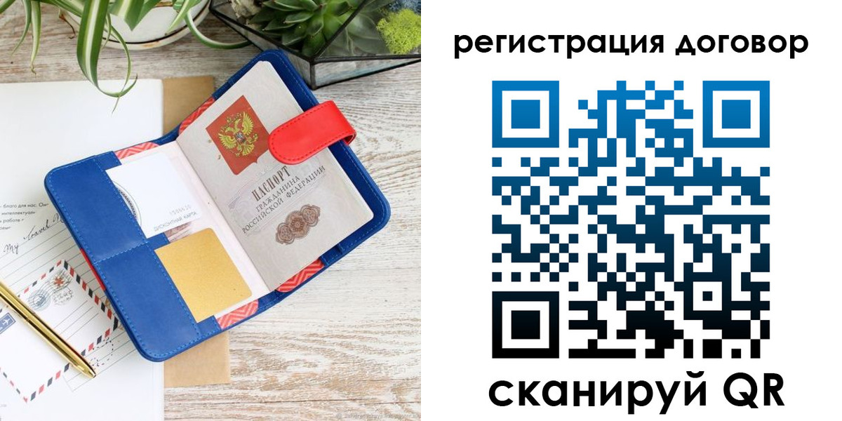 миграционный учет в Шагонаре