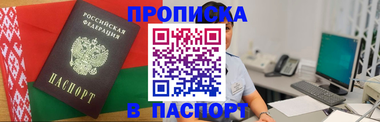 где прописаться в Шагонаре