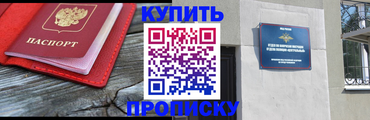 прописка паспорт в Шагонаре