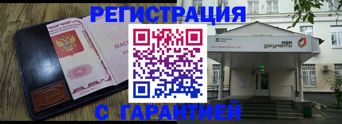 временная регистрация для всех в Шагонаре