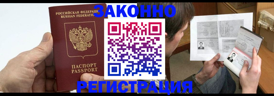 прописка от собственника в Шагонаре