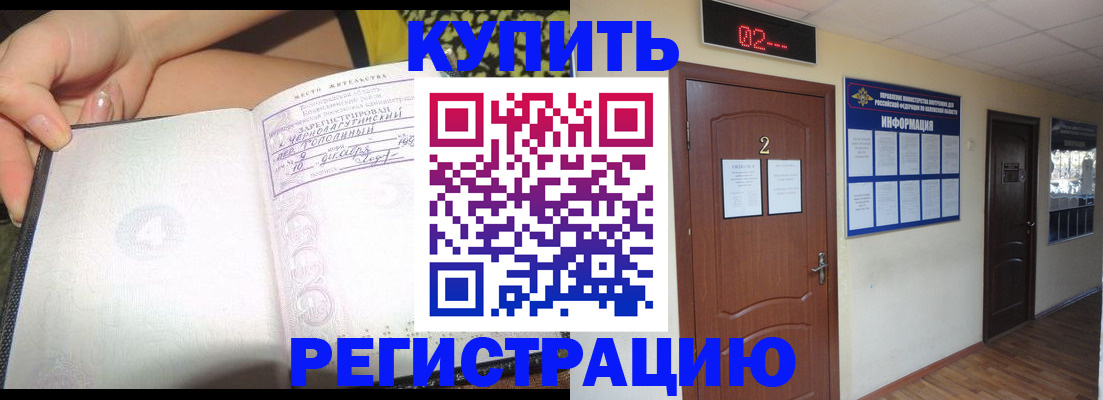 временная регистрация 2025 в Шагонаре
