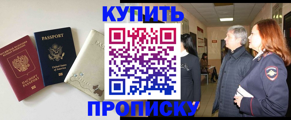 где прописаться в Шагонаре