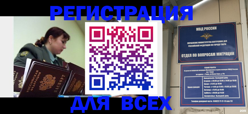 прописка для военкомата в Шагонаре